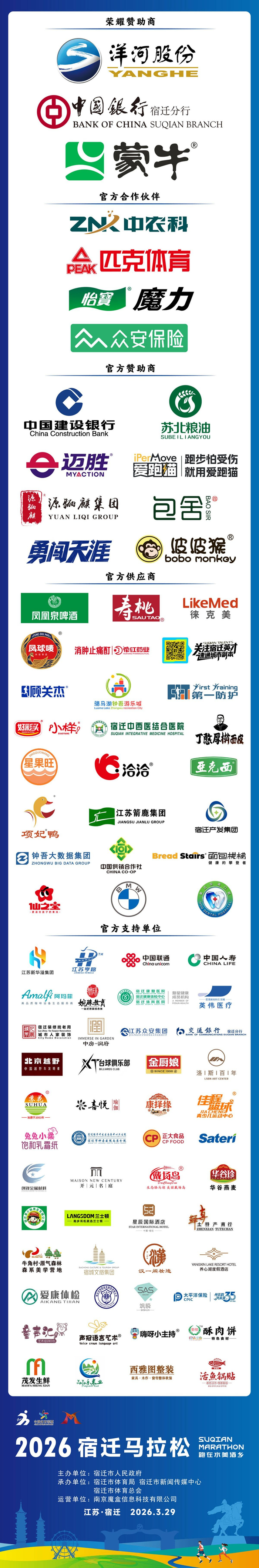世界杯官方客户端安装-相约迁马·跑向春天丨“00后”代玉良:从“冰城”奔赴宿迁 为热爱奔跑|马拉松|山东队|哈尔滨马拉松|潍坊|赛道_新浪新闻