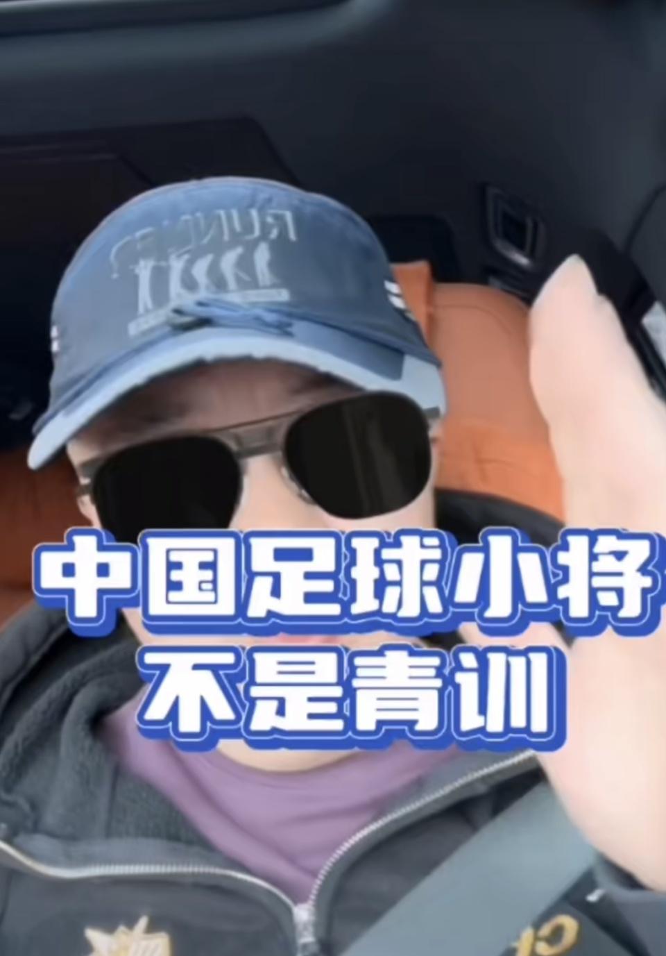 世界杯官方客户端安装-董路:我没有场地没有资质没有教练证 承认中国足球小将不是青训